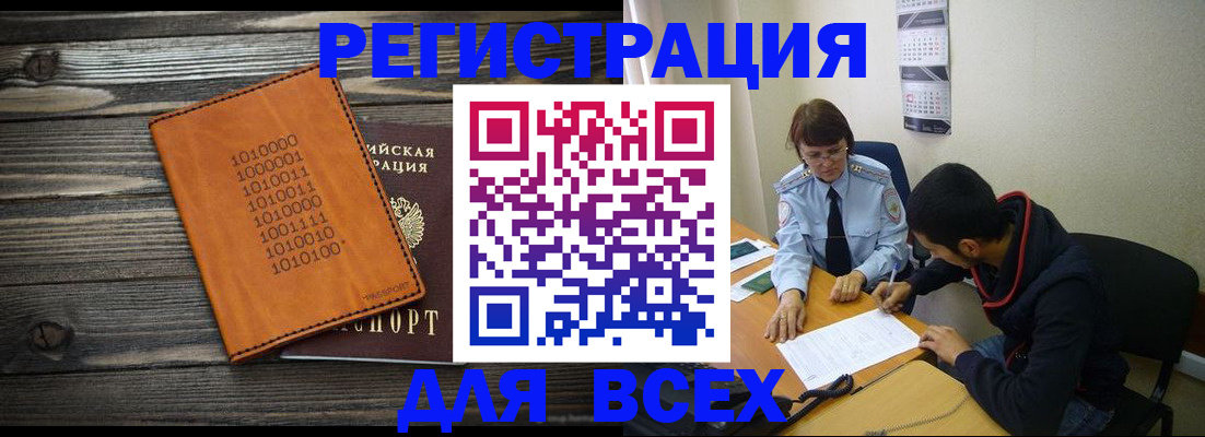 прописка от собственника в Полевском