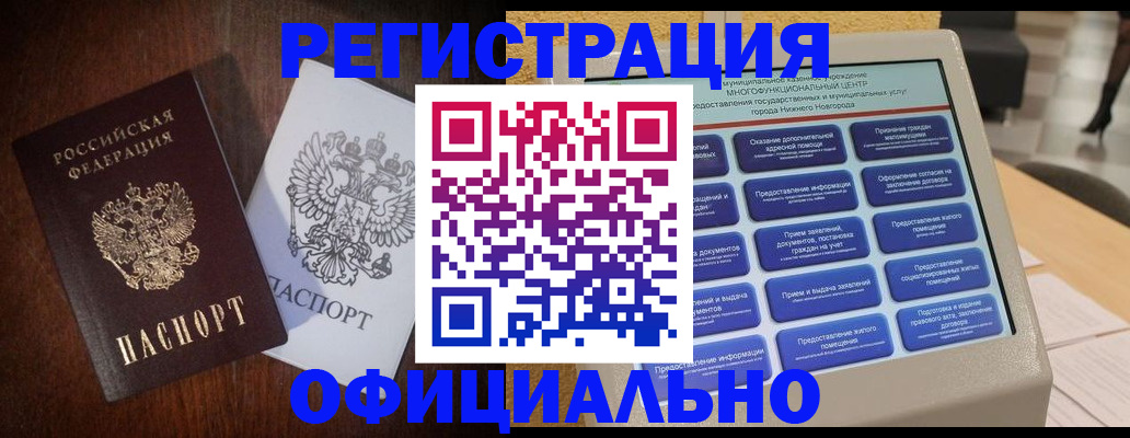 прописка для военкомата в Полевском