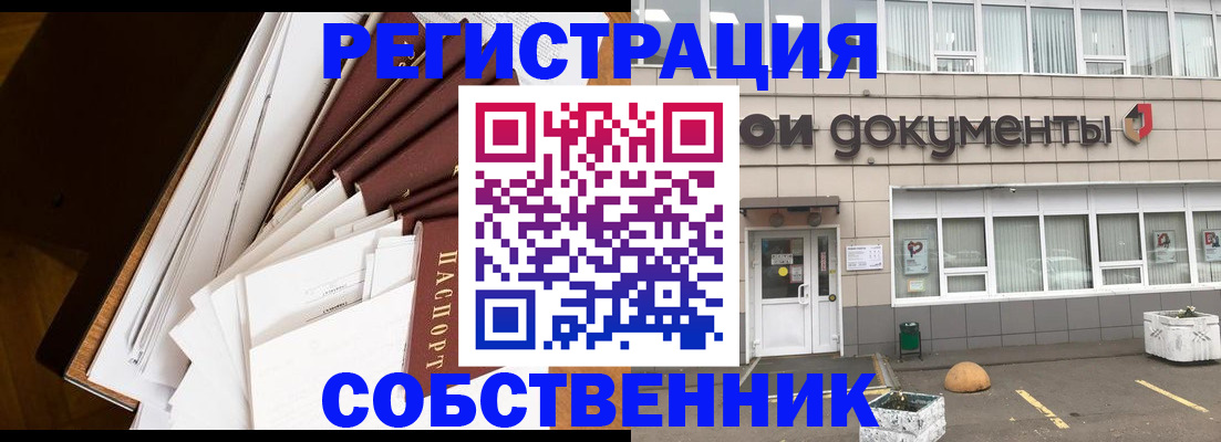 прописка регистрация в Полевском
