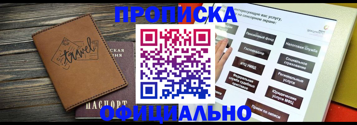 прописка паспорт в Полевском