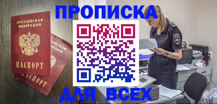 прописка для кредита в Полевском