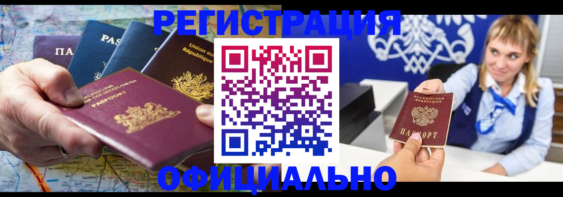 прописка в Полевском
